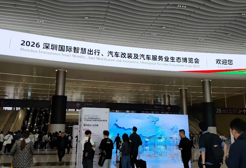 Shenzhen International Automotive Aftermarket Services Expo 2026