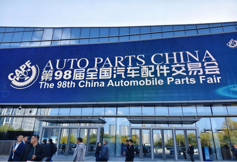 The 98th China Automobile Parts Fair