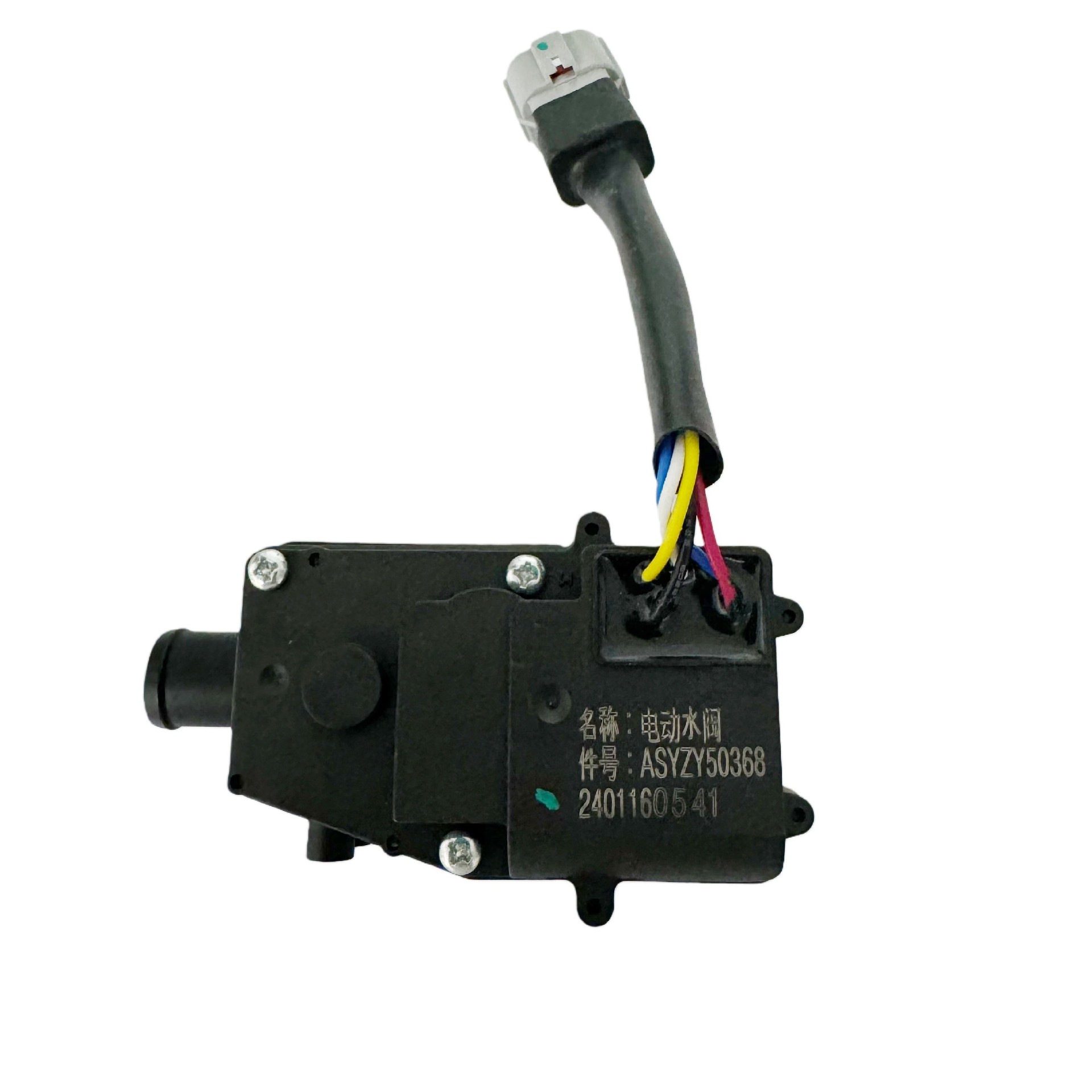 Asyzy50368 Warm Air Electric Water Valve for Mobile Cranes